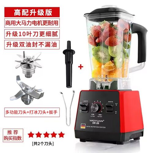 味源榨汁机多功能家用水果电动豆浆机炸果汁机料理商用破