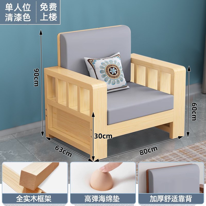 新中式实木沙发小户型家用客厅沙发全套经济型冬夏两用全实木沙发