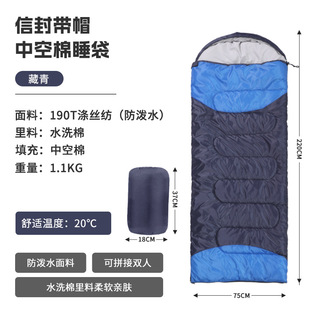 水洗棉信封睡袋四季户外野营露营旅行可拼接双人睡袋酒店隔脏午休