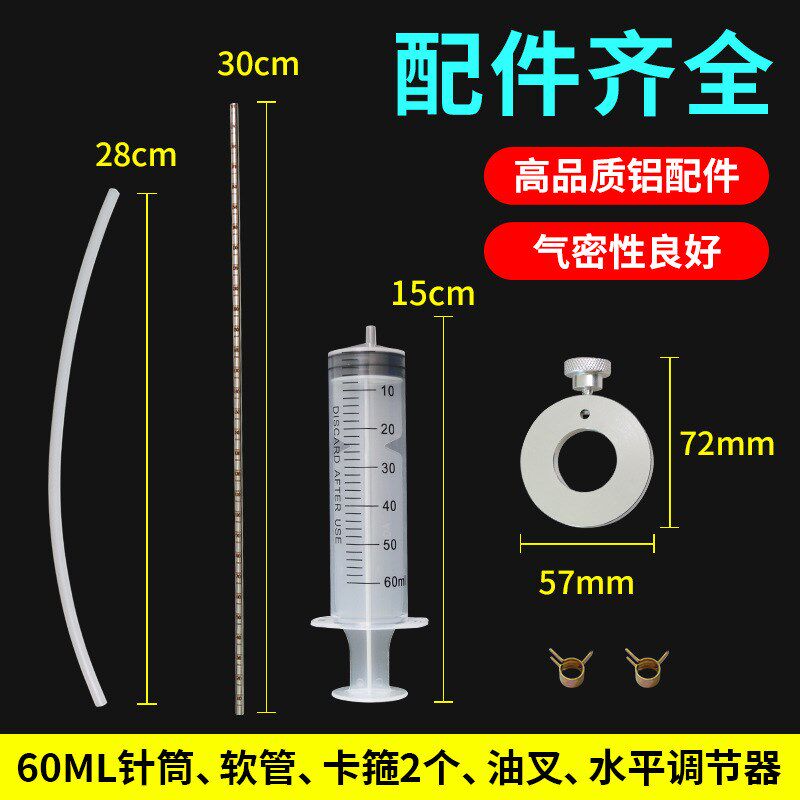 OTOM量油工具摩托车前叉油位测量减震器维修保养工具避震油位调节