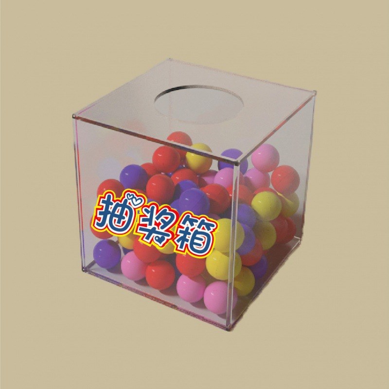 抽奖箱透明亚克力开业活动抽奖摸奖摇奖箱子喜庆婚礼销代销热