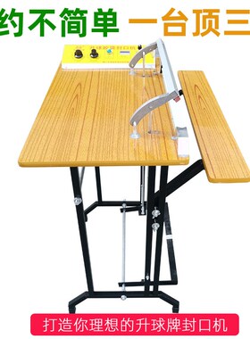 SQ400封口机 升球牌脚踏封口机 pvc热缩膜封口机 快速式脚踏封机