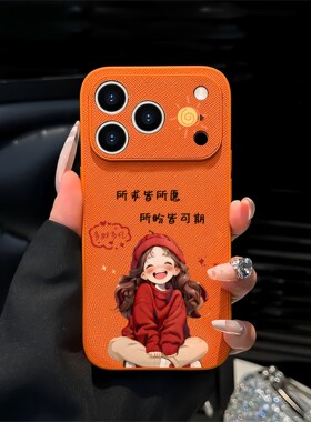 笑口常开适用oppofindx9pro手机壳x8s/x7ultra小羊皮oppo新款reno14/11/10女k13/12x保护套a6gt/a5a3a97a96a9