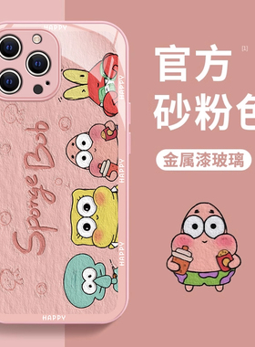 油画比奇堡适用苹果17pro手机壳iPhone16promax小米15华为mate60/pura80oppofindx8荣耀400iqoo13magic7红米k