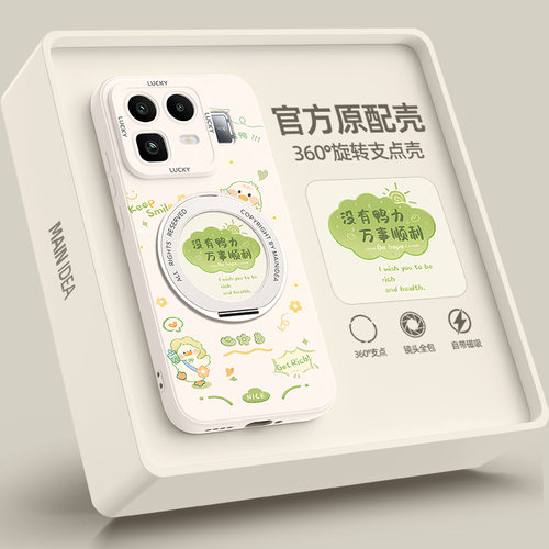 适用真我neo8手机壳带支架