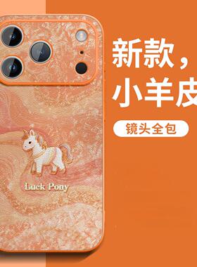 金丝小马适用vivox300pro手机壳x200ultra小羊皮vivo新款s30s20s19s18女y500y100i/y78y77保护套x90s/x80x70
