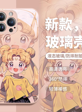 美少女适用苹果17pro手机壳新款iPhone16promax小米15华为mate60pura70oppofindx8荣耀400iqoo13magic红米k80