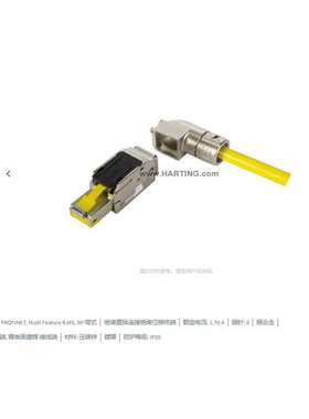HARTING浩亭 09451511571 Multi Feature RJ45 90°弯式 连接器
