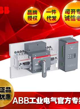 ABB双电源转换开关DPT160-CB010 C160 3PN/2TFC800492R1001