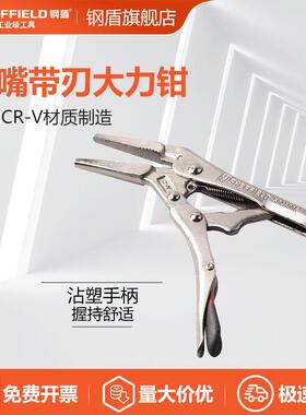 钢盾S048006尖嘴带刃大力钳6.5英寸铬钒钢加力钳万用夹钳固定钳