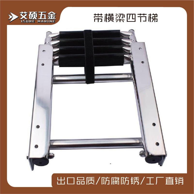 艾硕ISURE304不锈钢四节伸缩带滑轨甲板登船梯下水梯船用五金配件