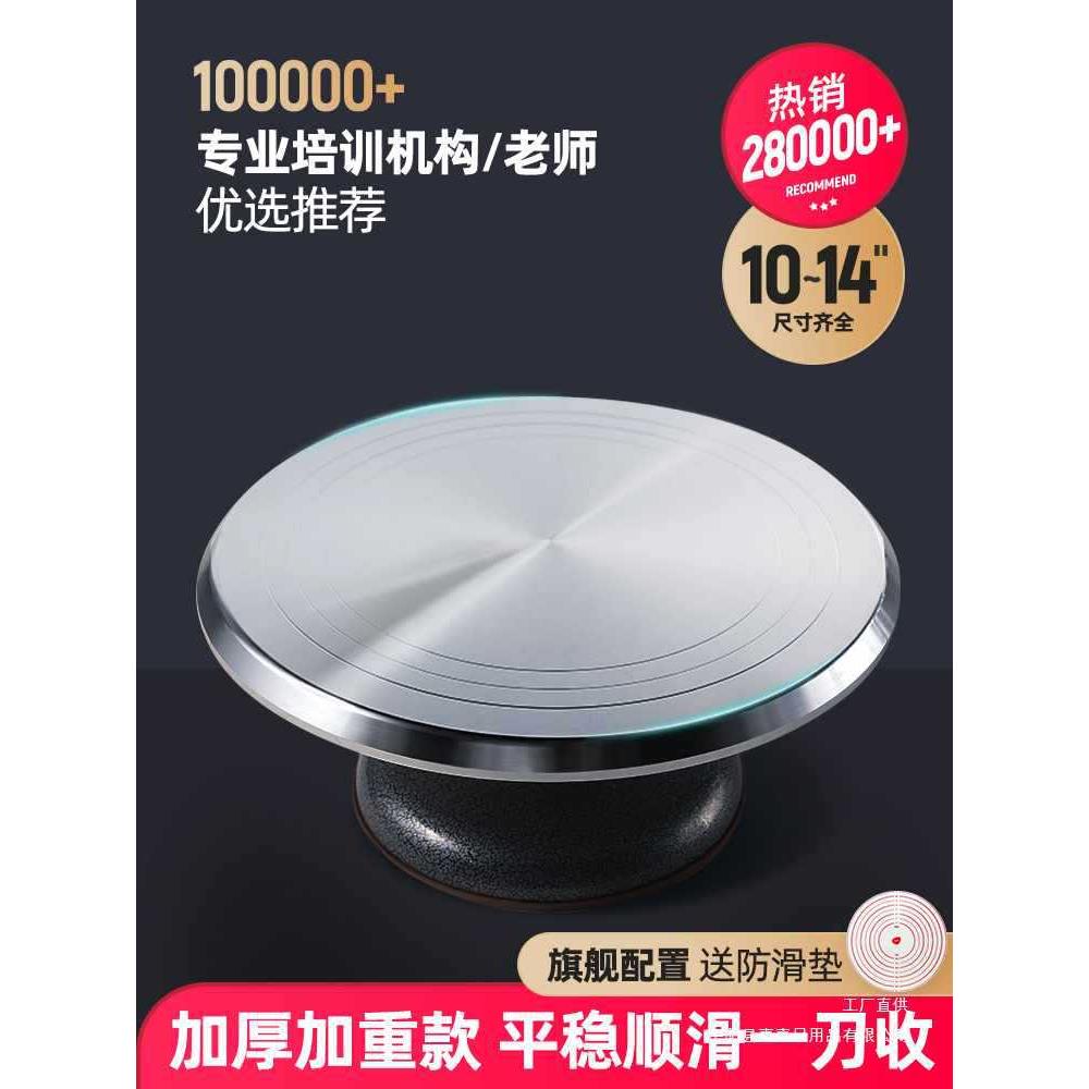 蛋糕转盘裱花台烘焙工具套装铝合金托盘旋转抹面家用商用裱花转台
