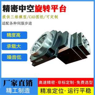 直角一体中空旋转平台170Z精密回转台DD马达减速器减速机