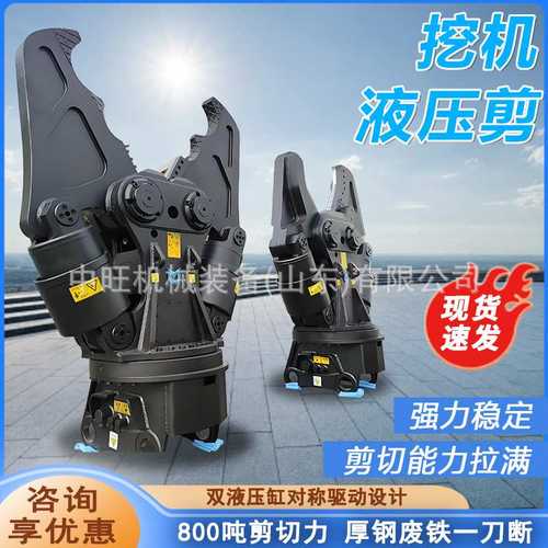 挖掘机双缸液压剪拆迁粉碎剪车辆拆解剪钩机改装液压剪