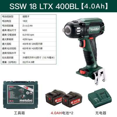 麦太保电动扳手SSW18 LTX 400 BL两电一充/起子机SSD18LTX 200BL