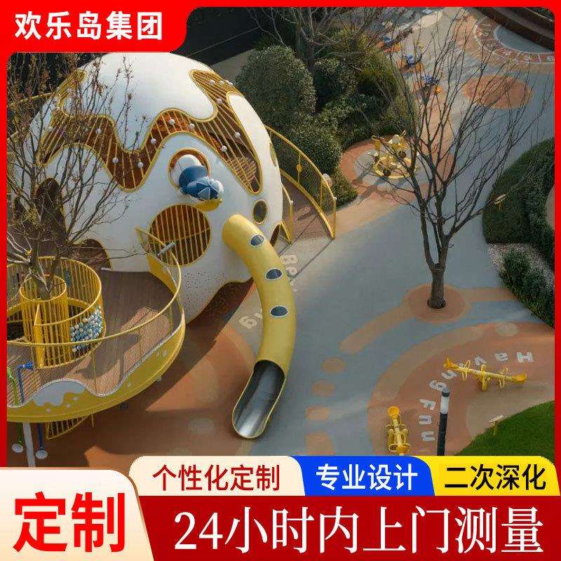 公园游乐设备造型不锈钢滑梯小区游乐场无动力儿童主题乐园设计