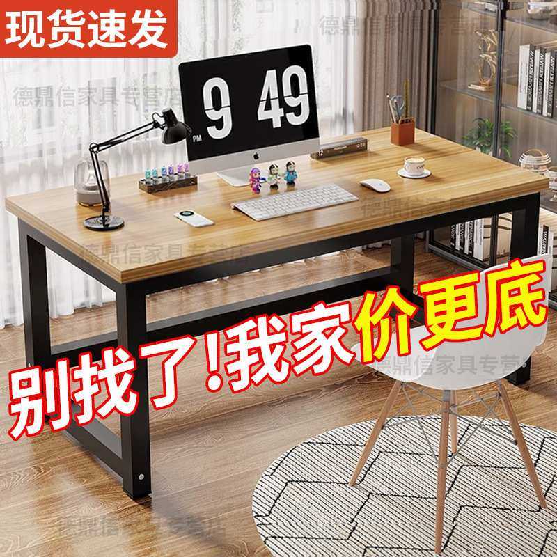 电脑桌台式家用学习桌简易书桌卧室写字台长方形小桌子现代办公桌