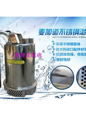 嘉顿CSSF-250家用全自动低水位不锈钢排水泵鱼池假山循环泵潜水泵