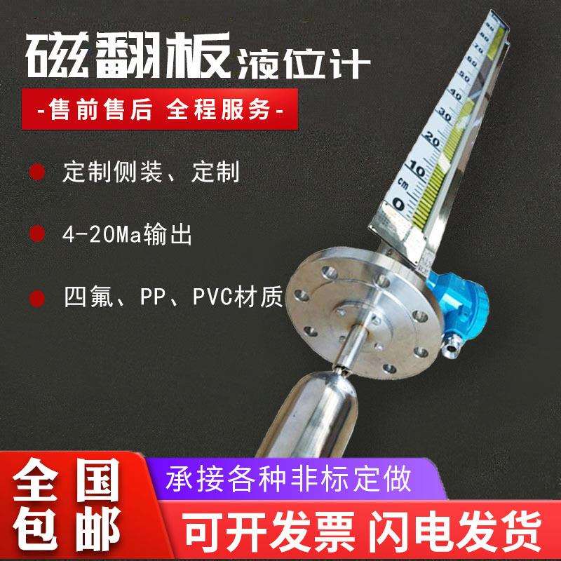 磁翻板液位计侧顶装 锅炉水油位 磁性浮子防腐带远传报警开关