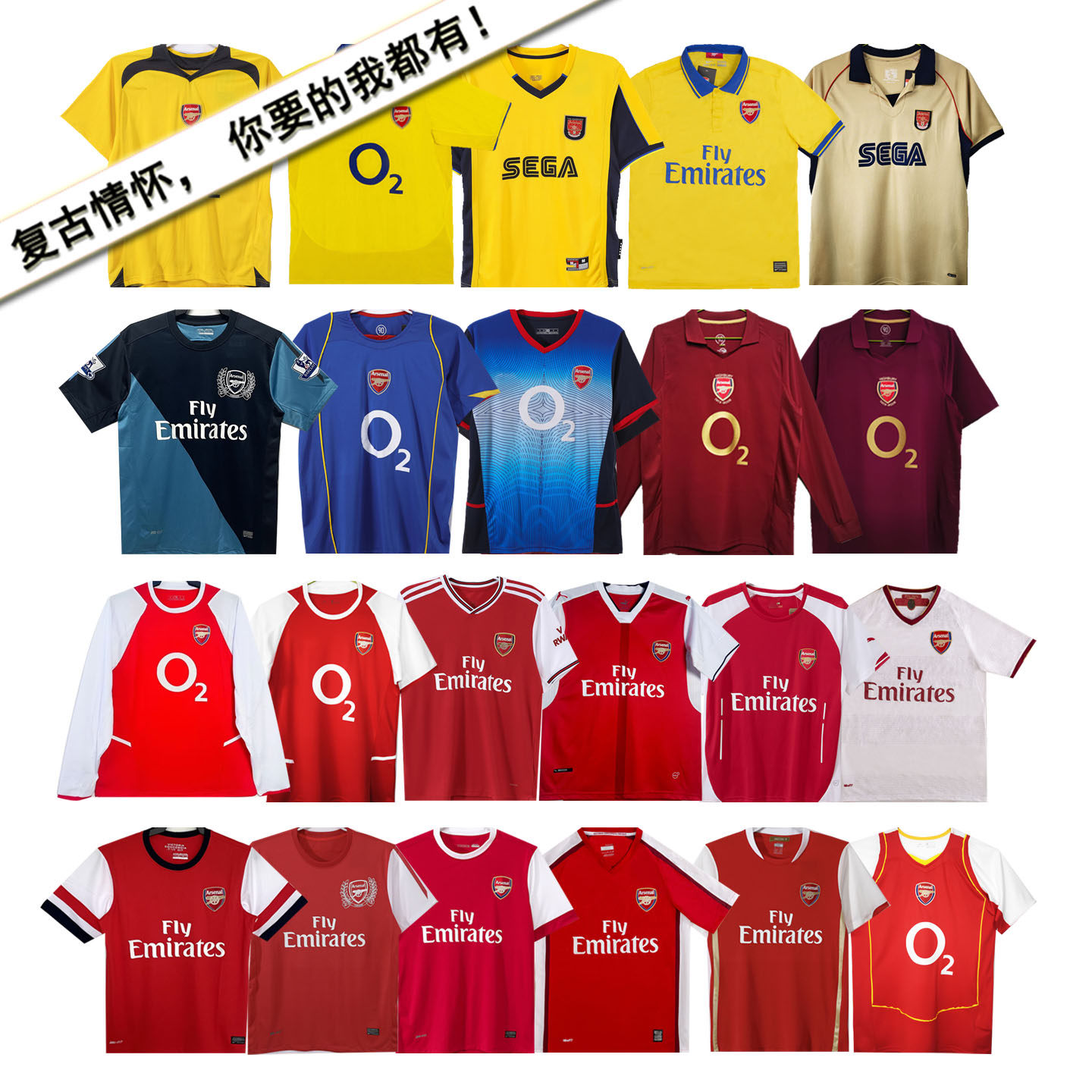 06-07阿仙奴复古足球队服球衣14号亨利11号范佩西 0102-0405-1314