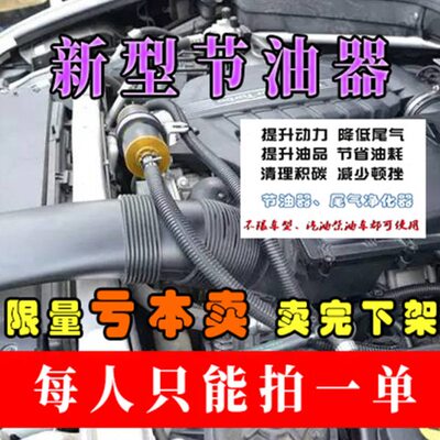 汽车燃油催化器无损改装清洗尾气老旧车年检提升马力通用节油器