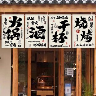 小酒馆门头招牌挂布烧烤火锅店装饰氛围布啤酒摆摊广告布商铺定制