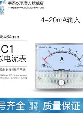 85c1 4-20ma直流电流表20/300a变频器用50hz赫兹百分百开度100%指