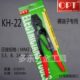进口台湾OPT棘轮式 22压线钳5.5 22MM2裸端子专用 压接钳KH