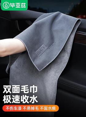 Biaz洗车巾汽车擦布吸水不掉线汽车内饰鹰皮抹布双面加厚