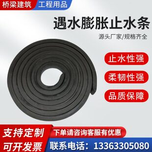 遇水膨胀止水条腻子型制品型防水胶条水利工程止水填缝橡胶止水条
