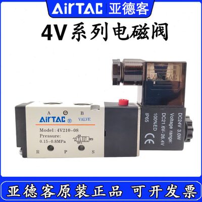 亚德客电磁阀4V210-08/06 4V230C-08 4V220 4V230E 4V230P DC24V