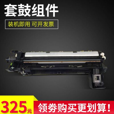 雄彩适用1515P显影仓DP1515套鼓组件1820 8020E 1520 8016 复印机