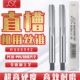 平湖直槽机用丝锥公制盲孔公牙平头粗细牙丝攻机攻30 M42螺纹攻牙