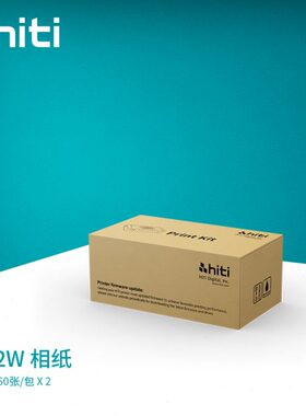 hiti呈妍P322W相纸6寸Prinhome/P461/P320W打印相纸热升华相片纸