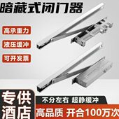 隐形门暗藏闭门器自动关门酒店宾馆木门缓冲关门器方形暗藏闭门器