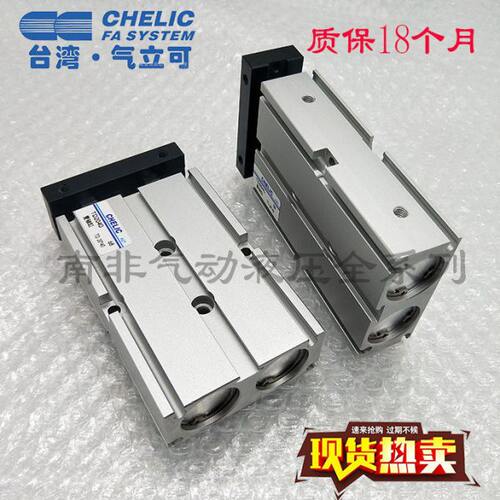 现货CHELIC气立可TD气缸TD20*10*20*25/30/40/50/60/75/100/-SD2