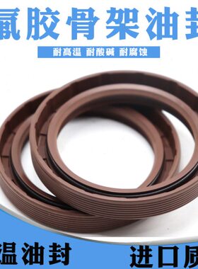 氟胶TC骨架油封180*200*210*215*220*225*230*12*15*16*18 耐高温