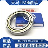140 正宗天马TMB圆柱滚子轴承 尺寸：80 42516 NJ2216EM