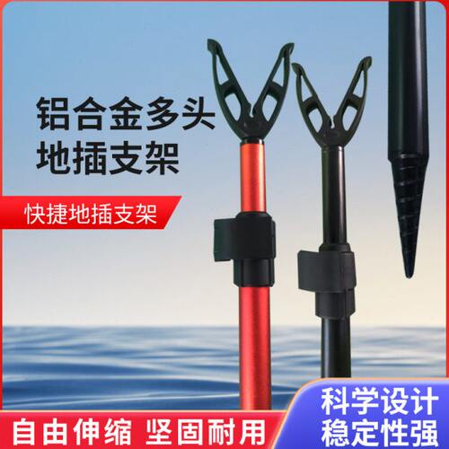 瑞祥纳米塑料伸缩地插支架 多功能海钓矶钓野钓支架 地插炮台