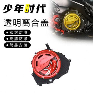 适用赛450透明离合盖发动机边盖