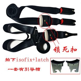 isofix接口连接带汽车儿童安全座椅配件latch加固改装调节固定器