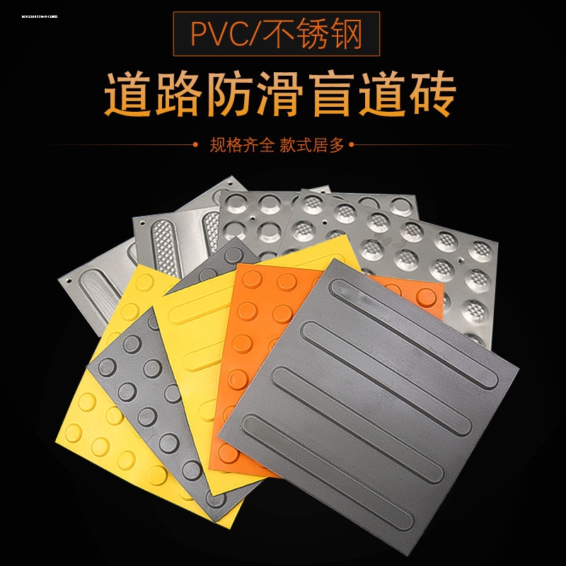不锈钢盲道条道钉防滑地铁耐磨不锈钢盲J道砖防滑条防滑砖盲道板