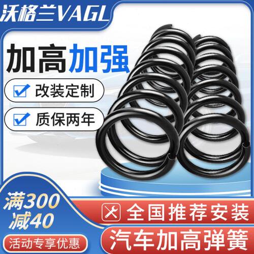 起亚赛拉图K4千里马K2智跑K3狮跑K5索兰托锐欧后前加高减震器弹簧