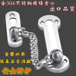 叁正加厚304不锈钢精铸防盗链门链锁扣安全门搭门扣防盗门链条锁