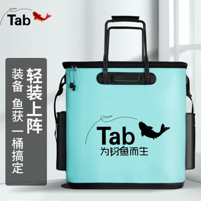 Tab活鱼桶鱼护桶加厚一体成型装鱼桶鱼护包鱼箱渔具收纳包钓鱼桶