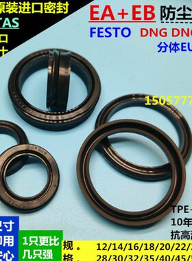 PDF EA/EB分体EU防尘22*32/25*35/28*38/30*40/32*42*10.7*11.25