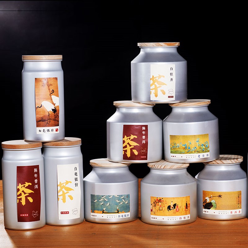 纯铝茶叶罐密封金属存茶罐福鼎白茶陈皮储存罐白毫银针Y半斤空包