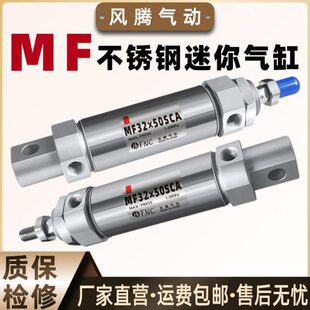 气动MFC不锈钢迷你气缸复动型可调行程带磁MF 20/25/32/40-100CM