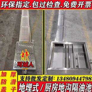 304不锈钢地沟隔油池地埋式商用油水分离器餐饮厨房下水道隔油池