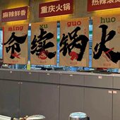 市井风火锅店吧台装 饰挂帘工业风氛围感墙面背景布网红火锅短帘